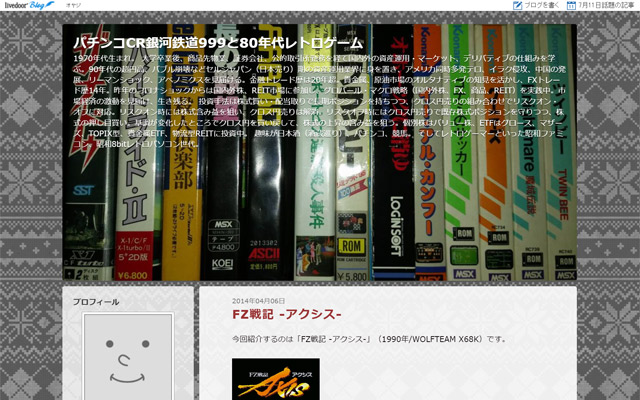 パチンコCR銀河鉄道999と80年代レトロゲーム 2014年04月06日