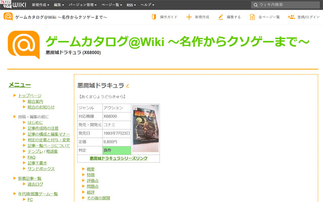 atwiki