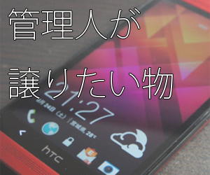 HTC 10 HTV32