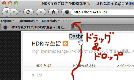 ブックマークツールバーにドラッグアンドドロップ