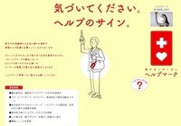 シートベルトとの接触で痛み、腸と皮膚の境界から出血…気づかれにくい「人工肛門」の苦労