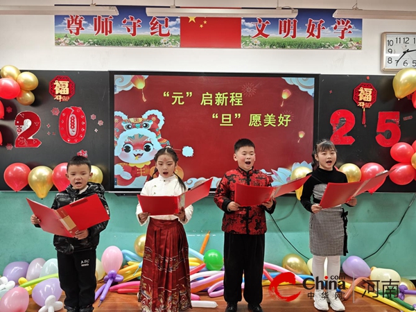 新岁启封 同赴新程——驻马店市第十小学举办迎新庆元旦联欢会