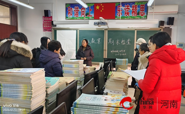 西平县柏城三里湾小学开展期末作业教案检查活动