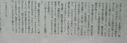 森 達也「その小さな世界で」