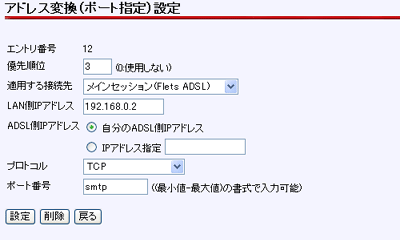 メールサーバーの NAT 変換1