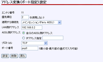 メールサーバーの NAT 変換2