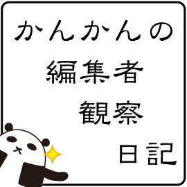 9こめ せんせーはっけん！ イメージ