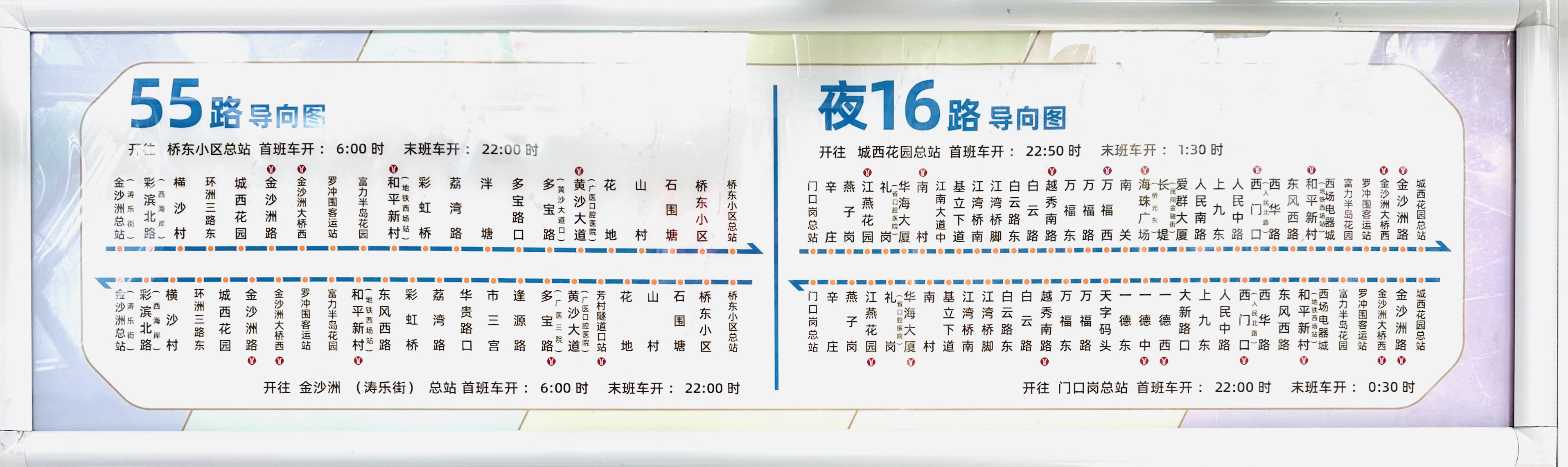 广州夜16路公交车路线