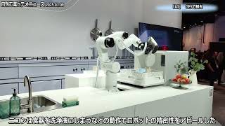 深層断面／「AI」CESで脚光　変革への対応、起爆剤に