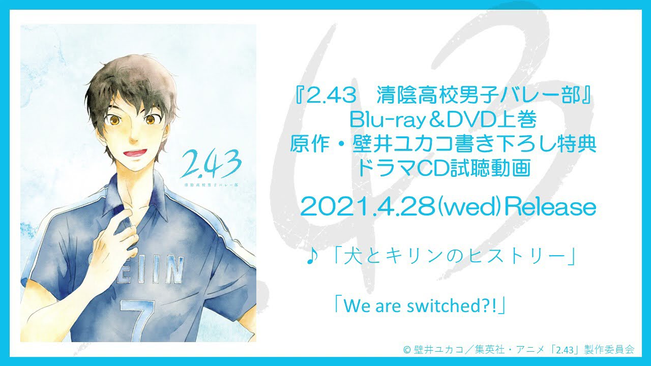 Blu-ray&DVD上巻特典壁井ユカコ書き下ろしドラマCD試聴動画