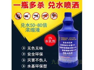 神网5%水乳剂蚊子苍蝇蟑螂杀虫喷雾剂浓缩液1000ml