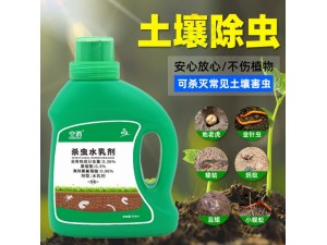 植物土壤杀虫剂 家用园艺花盆杀虫灭除蚂蚁土狗子虫药500ml