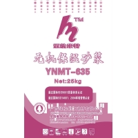 YNMT-635ɰ