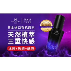 玖由美 快感增强液女用情欲提升液 玖由美成人用品旗舰店直营