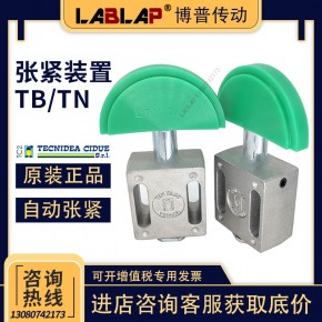 TEN BLOC链条/皮带/同步带意大利TC2自动张紧装置型号张紧器tb