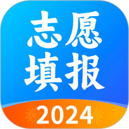 高考志愿2024电脑版