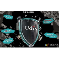 Udis ˽