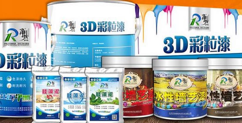 净然3d艺术涂料产品全家福