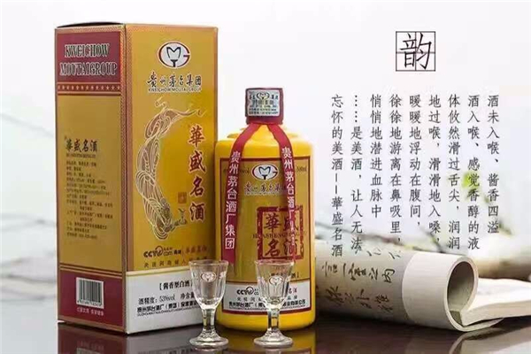 华盛名酒品牌