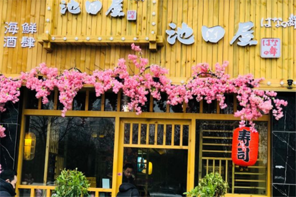 池田屋日本料理店铺