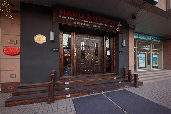 HARU KITCHEN日料招商