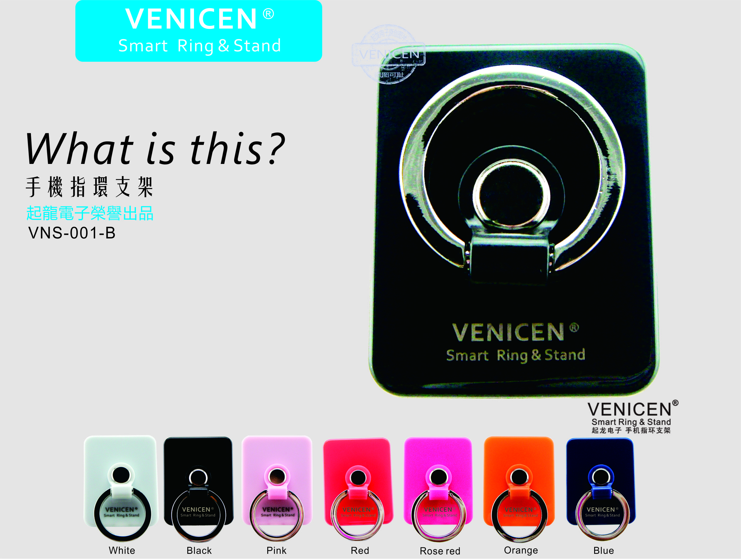 venicen