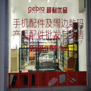 gebra手机快修玻璃