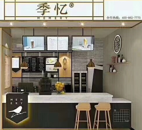 季忆奶茶店面图