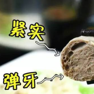 掂档潮汕牛肉火锅紧实弹牙