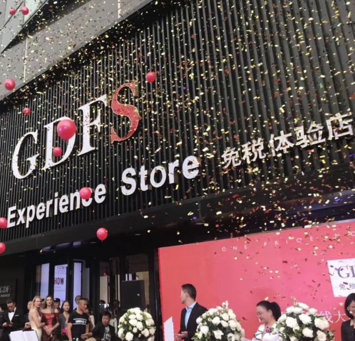 GDFS门店6