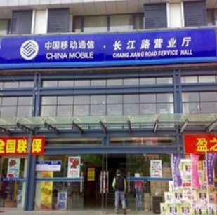 中国移动门店