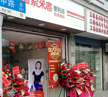 索米客新店开张