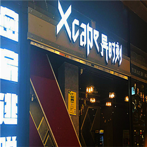 Xcape密室逃脱经典