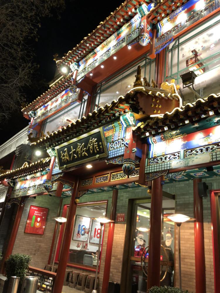 胡大小龙虾店面