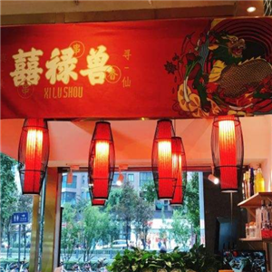 囍禄兽串串香门店