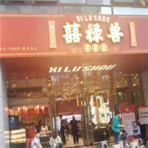 囍禄兽串串香加盟店