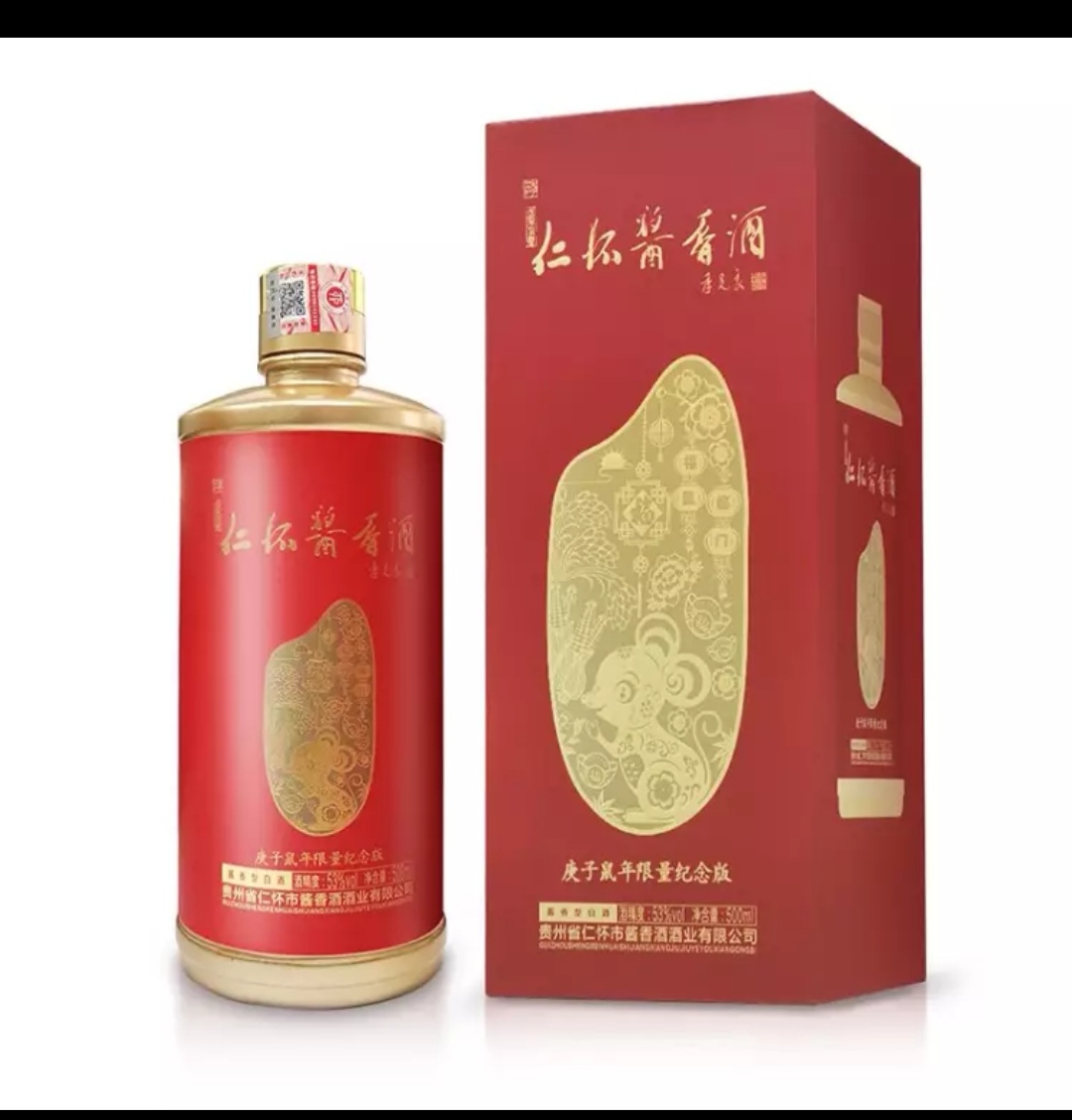 仁怀酱香酒