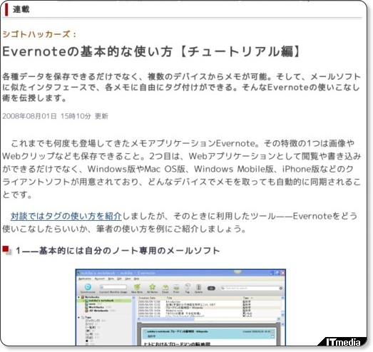 http://www.itmedia.co.jp/bizid/articles/0808/01/news051.html