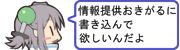 各種掲示板