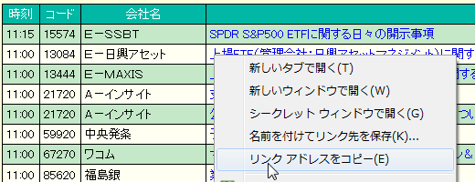 右クリックを禁止しているTDnetでAllow Right Clickにより右クリックを可能にした様子を撮ったスクリーンキャプチャ