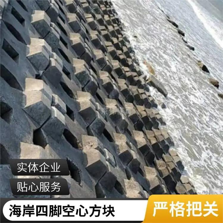 混凝土四脚空心方块模具价格 消浪块模具