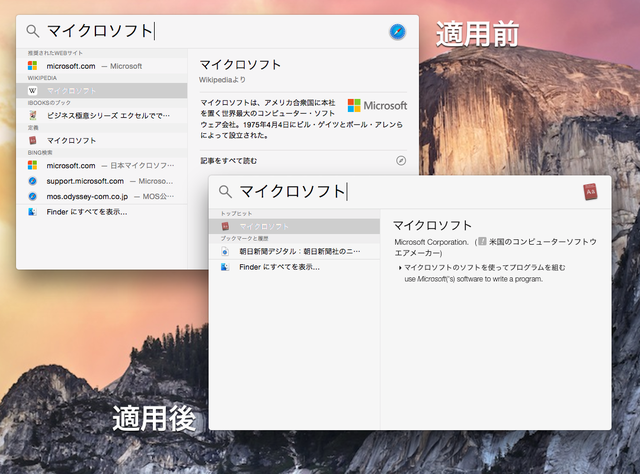 fix-macosx-before-after