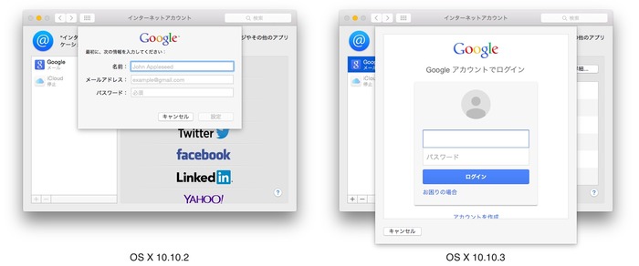 OS-X-10-10-2-and-3-Google-Account-Hero