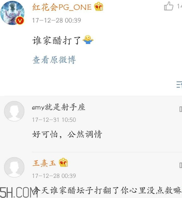 我可能是鱼什么梗？李小璐我可能是鱼什么意思