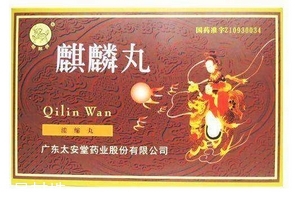 麒麟丸是什么药？麒麟丸肾虚最适合吃