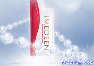 imedeen怡美缇是什么牌子？怡美缇好用吗