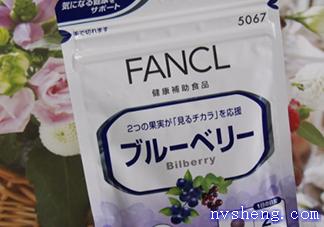 fancl蓝莓护眼怎么样？fancl蓝莓护眼和pola护眼哪个好