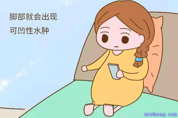 孕妇浮肿会增加体重吗 孕妇浮肿多久能恢复