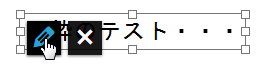 画像編集ボタン