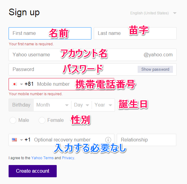 米Yahoo!アカウント入力フォーム